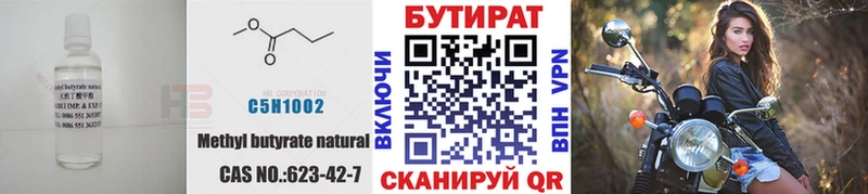 сколько стоит  даркнет формула  БУТИРАТ жидкий экстази  Чаплыгин 
