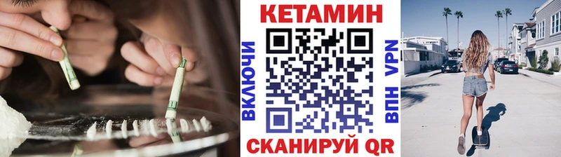 КЕТАМИН VHQ  гидра   Чаплыгин 