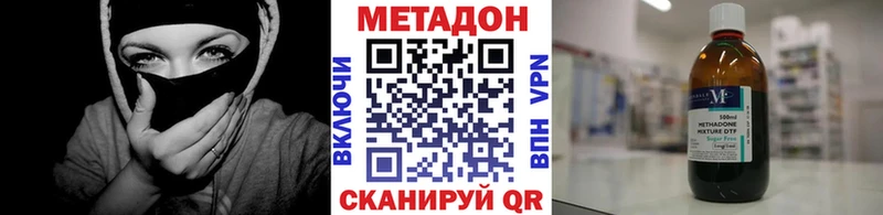 Метадон VHQ купить закладку Чаплыгин
